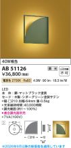 AB51126