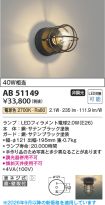 AB51149