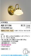 AB51156