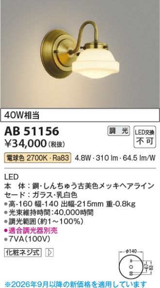 AB51156
