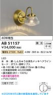 AB51157