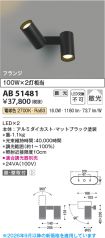 AB51481