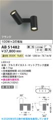 AB51482