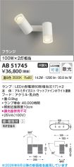 AB51745