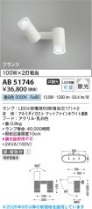 AB51746