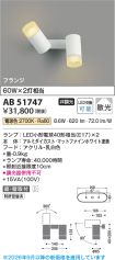 AB51747