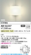 AB52237
