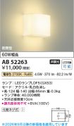 AB52263