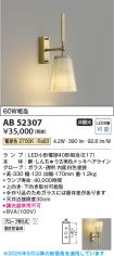 AB52307