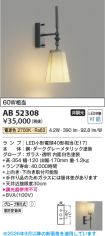 AB52308