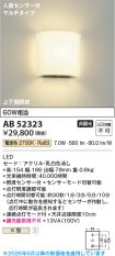 AB52323