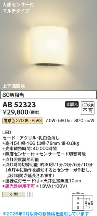 AB52323