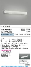 AB52425