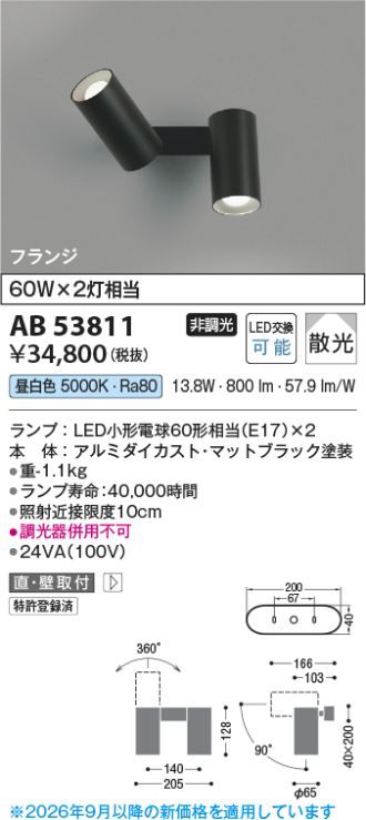AB53811