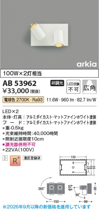AB53962