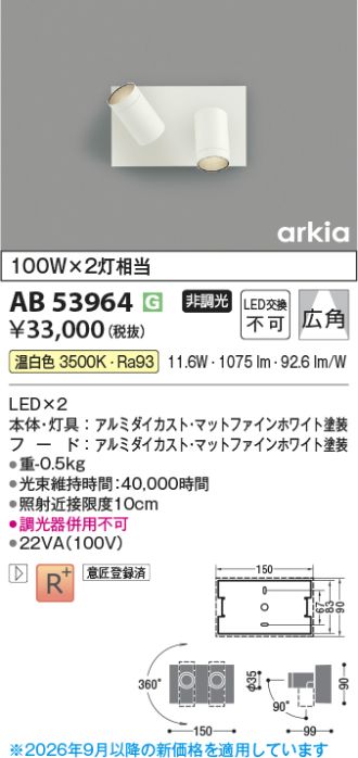 AB53964
