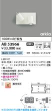 AB53966