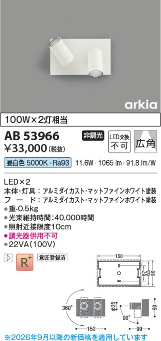 AB53966