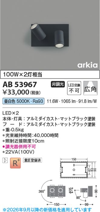 AB53967