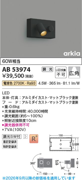 AB53974