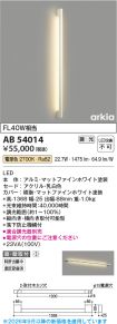 AB54014