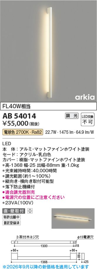 AB54014