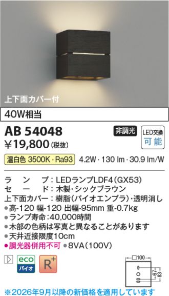AB54048