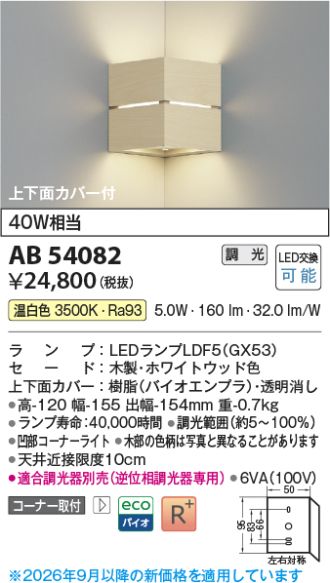 AB54082
