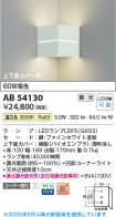AB54130