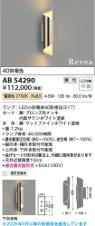 AB54290