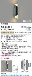 AB54291