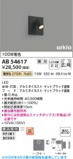 AB54617