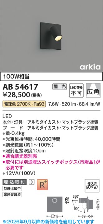 AB54617