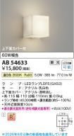AB54633