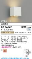 AB54642