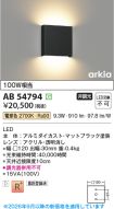 AB54794