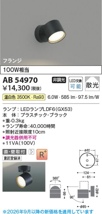 AB54970