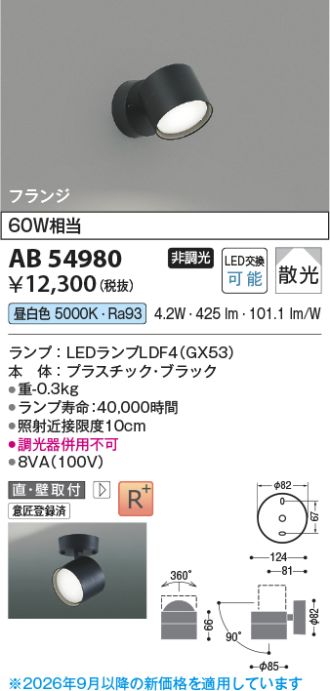 AB54980