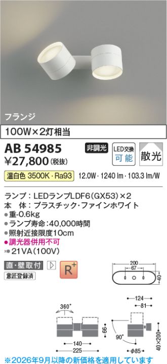 AB54985