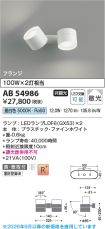 AB54986