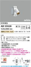 AB55928