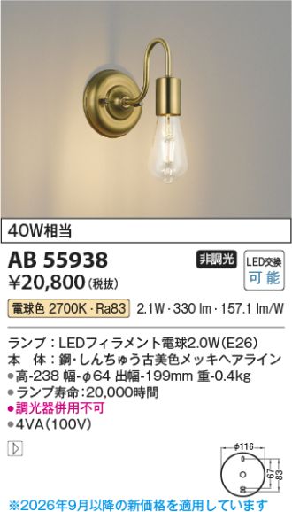AB55938