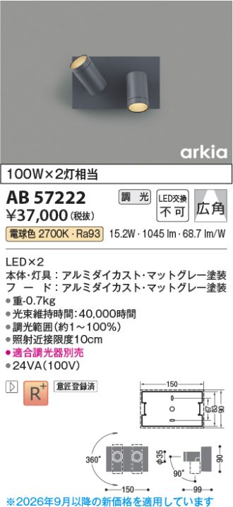 AB57222