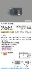 AB57223