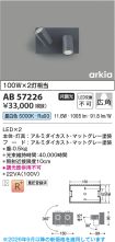 AB57226