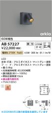 AB57227