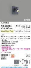 AB57234