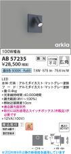 AB57235