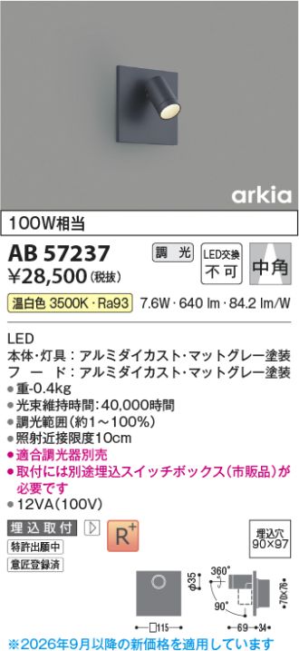 AB57237