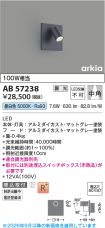 AB57238